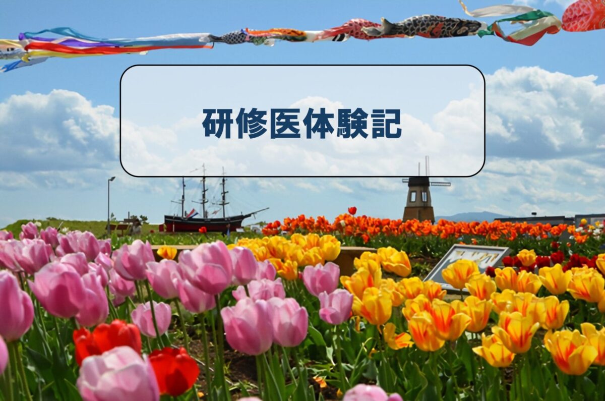 木古内町の風景