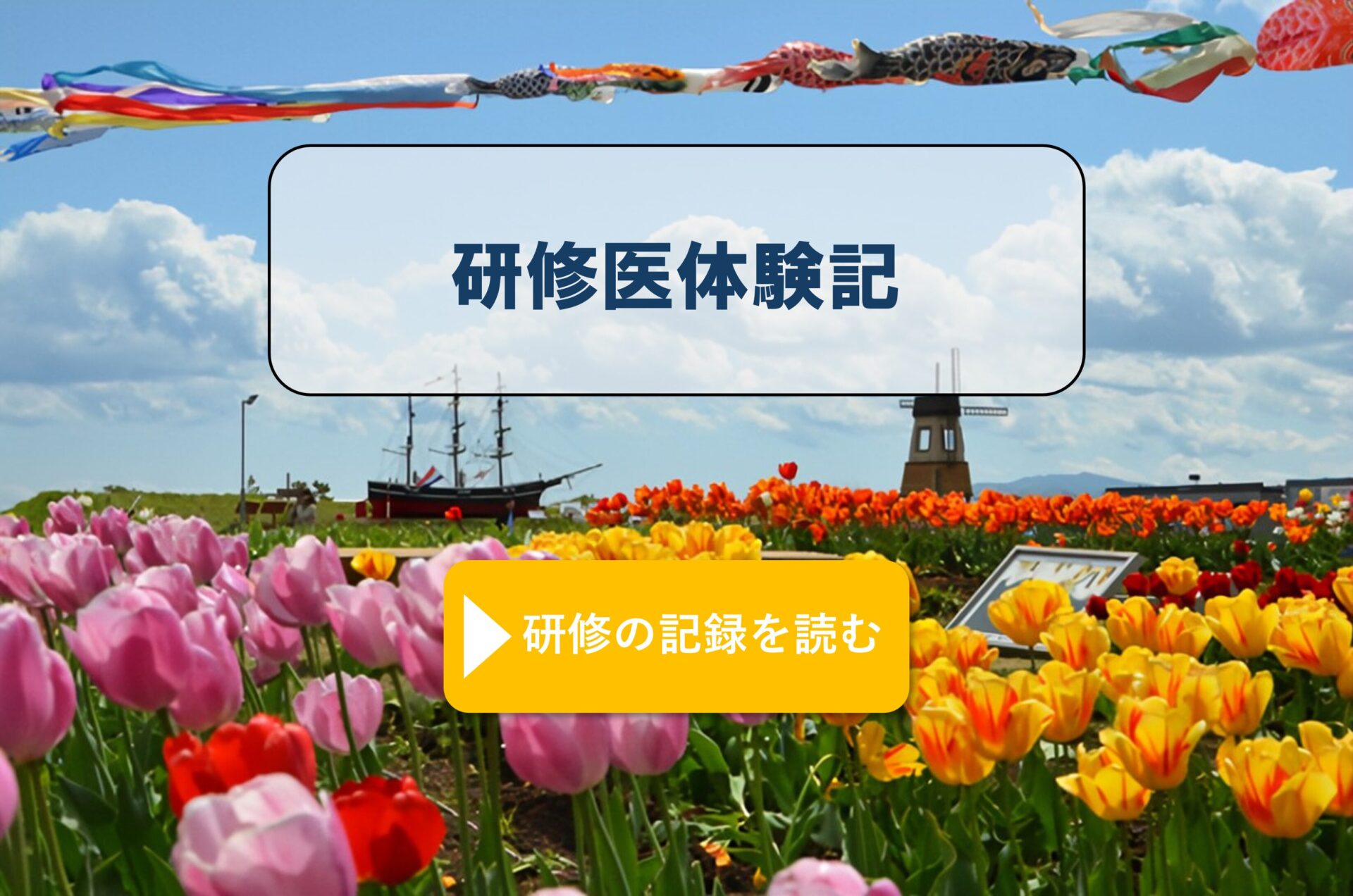 木古内町の暮らし