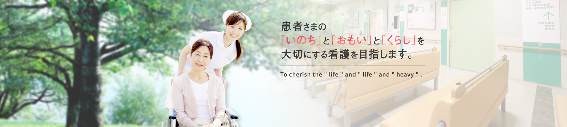 木古内町国保病院 スタッフ