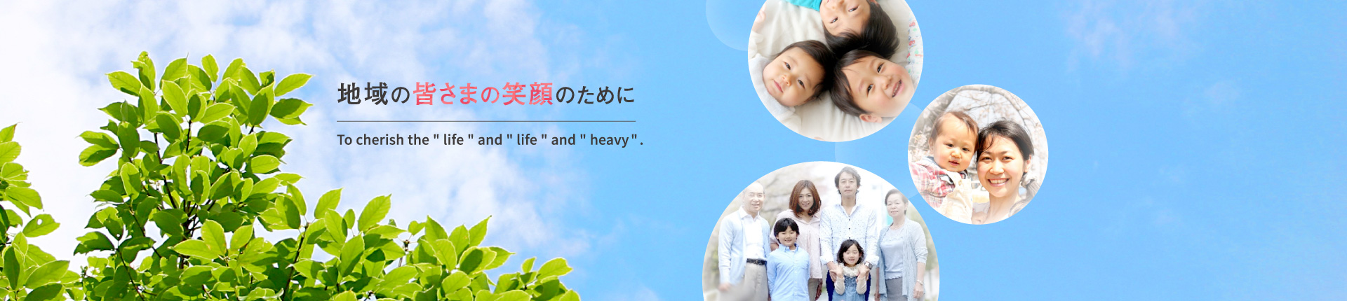 木古内町国保病院 地域医療