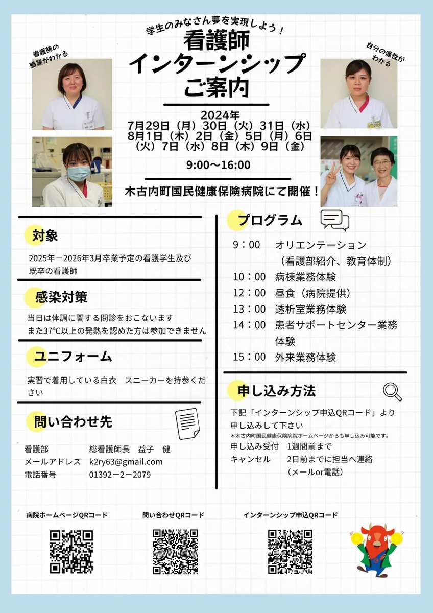 インターンシップ